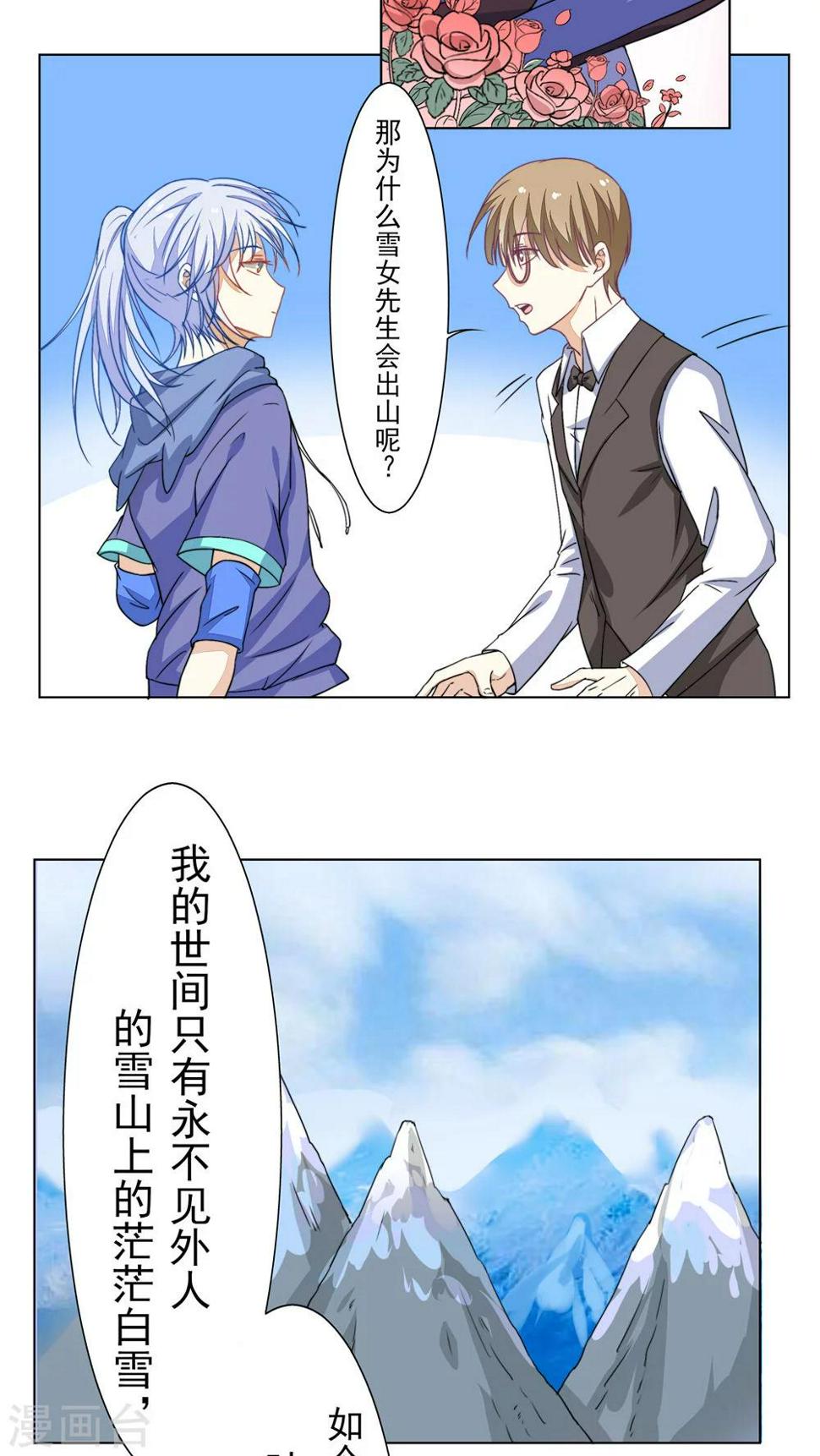 第26话14