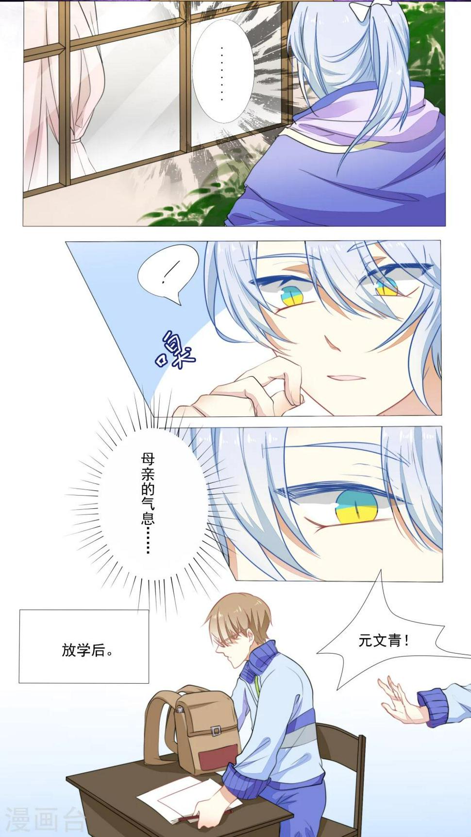 第14话4