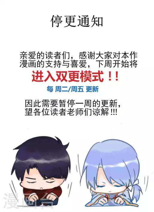 停更通知0