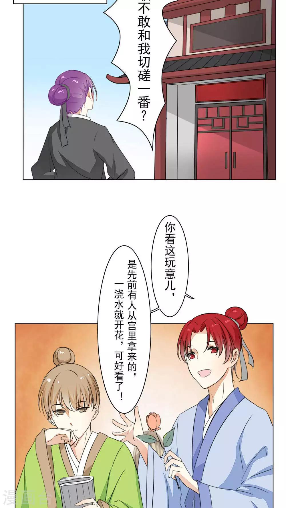 第30话9
