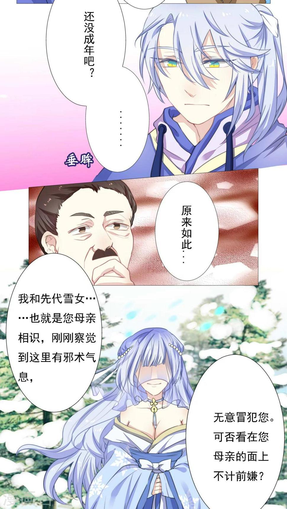 第17话3