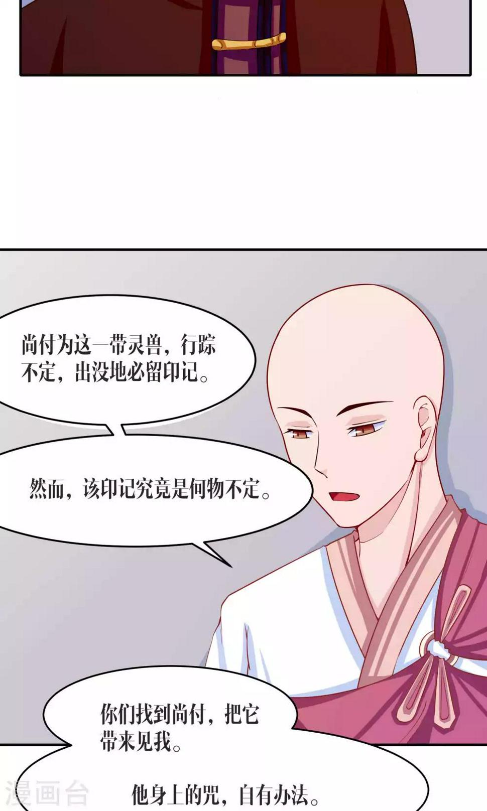 第39话14