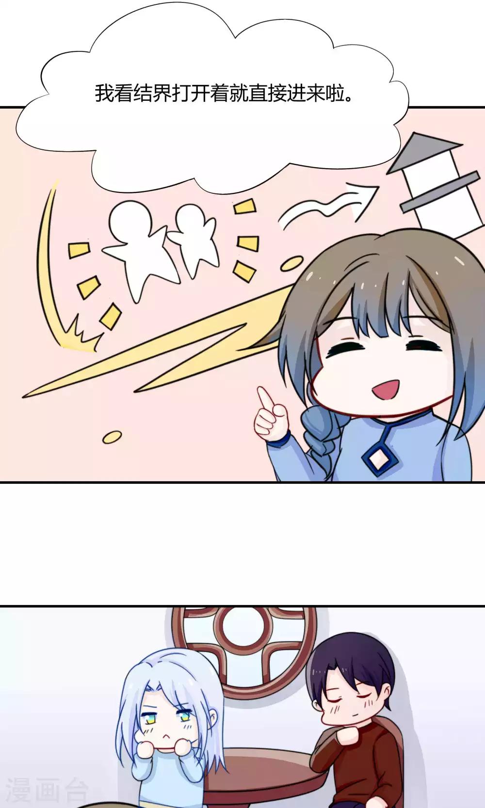 第36话7