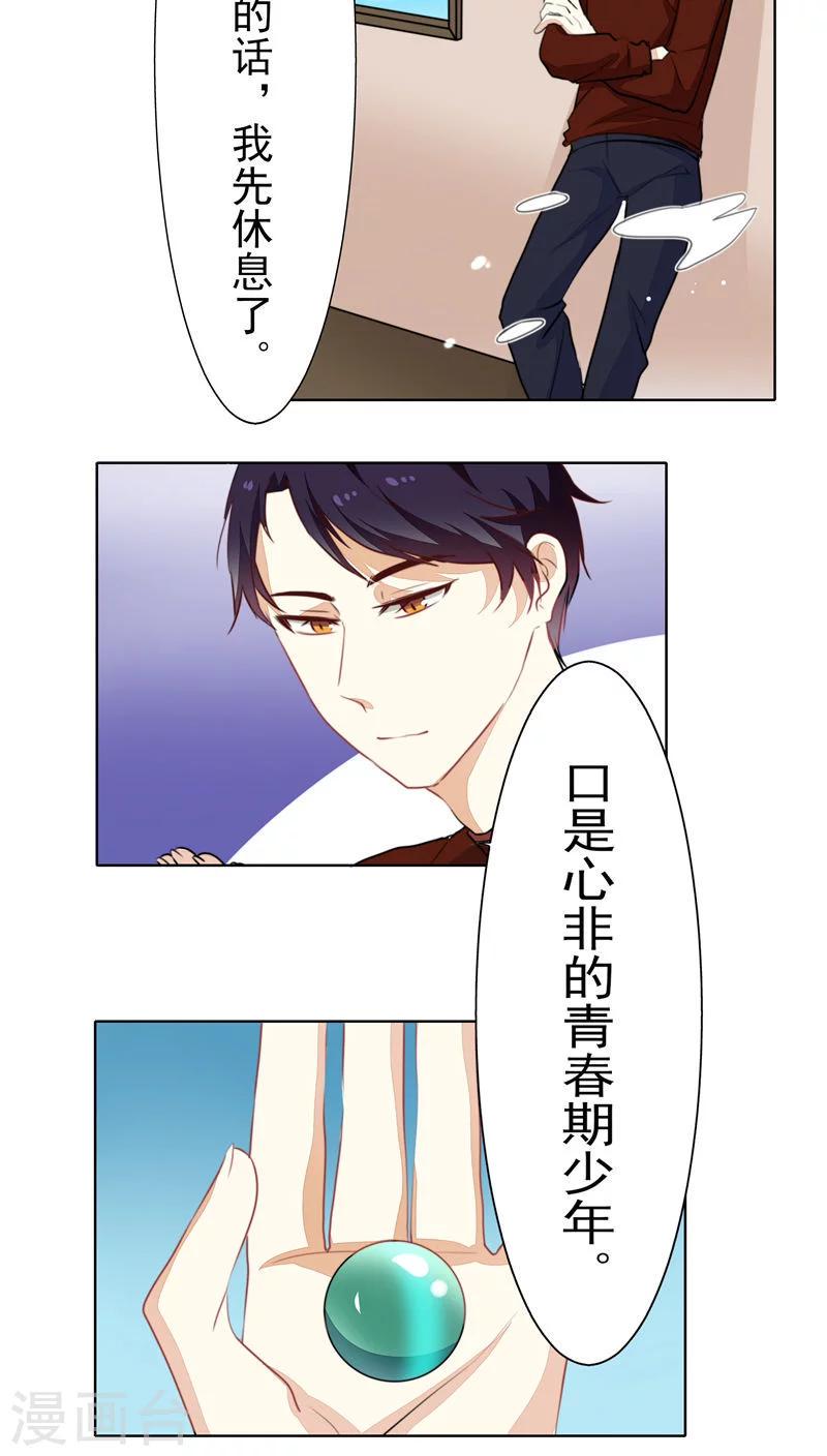 第23话3