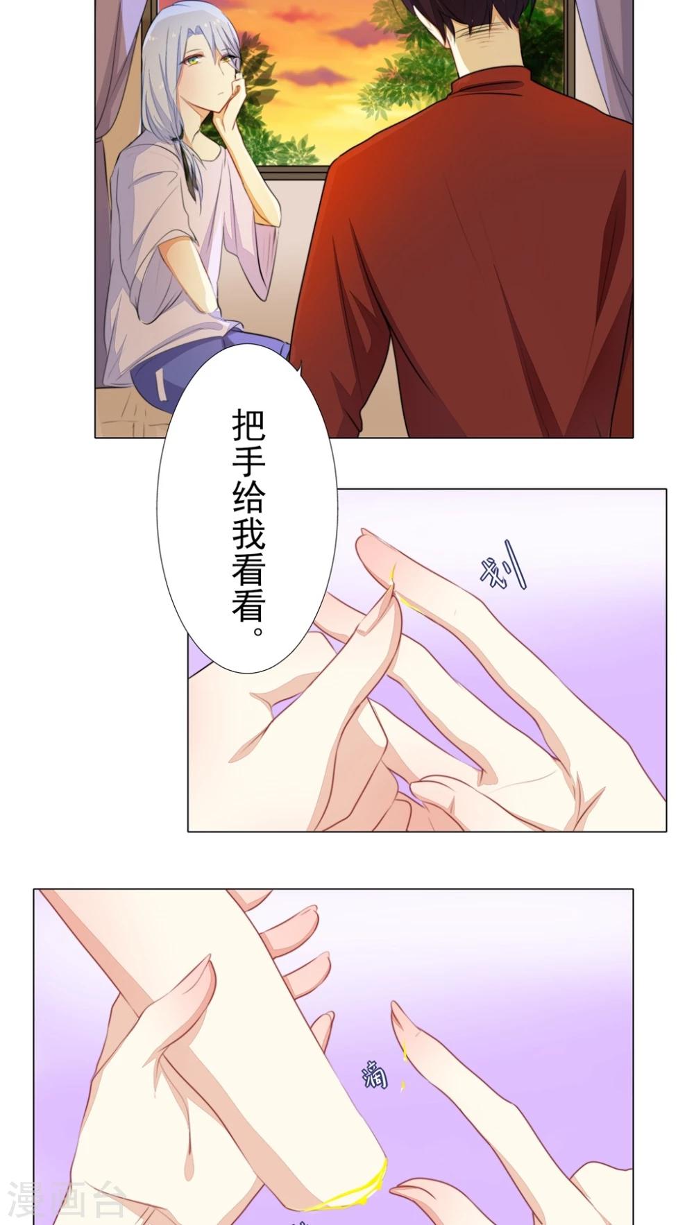 第21话14