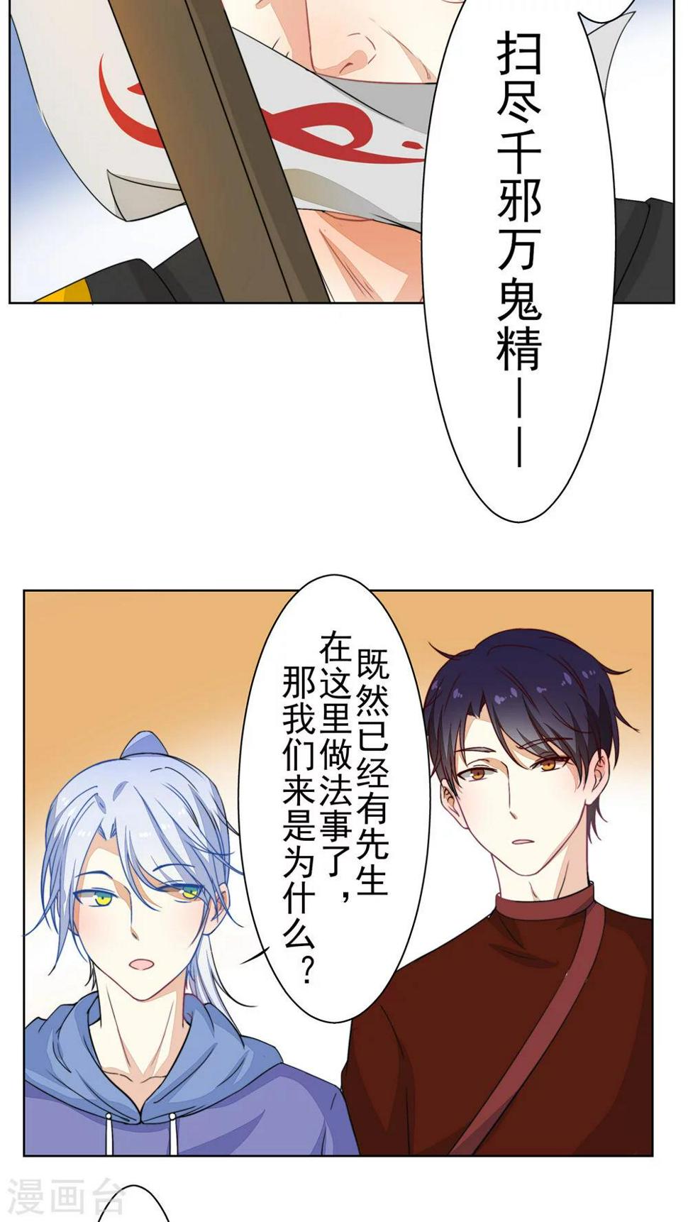 第26话6