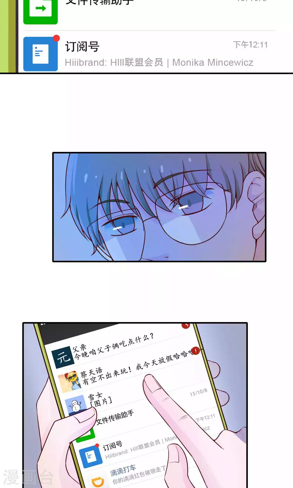 第37话7
