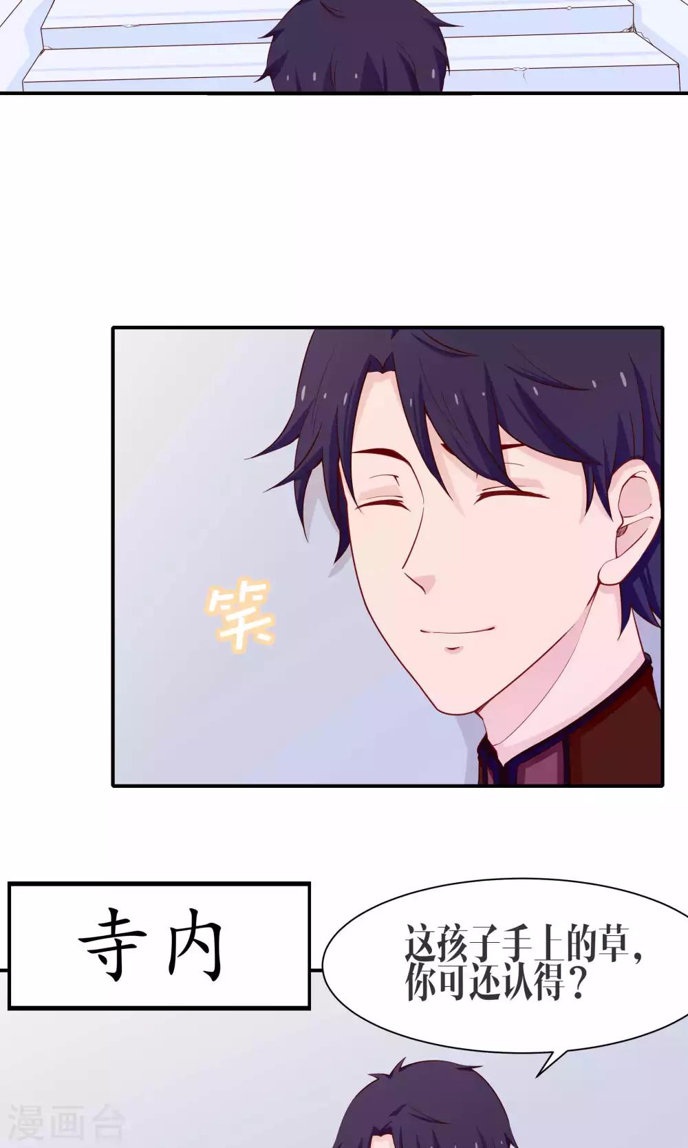 第38话13