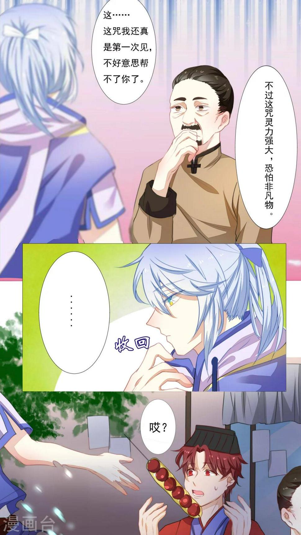 第17话6