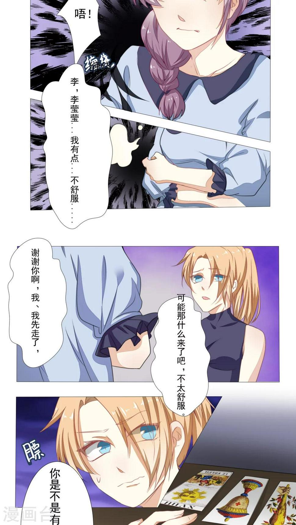 第16话5
