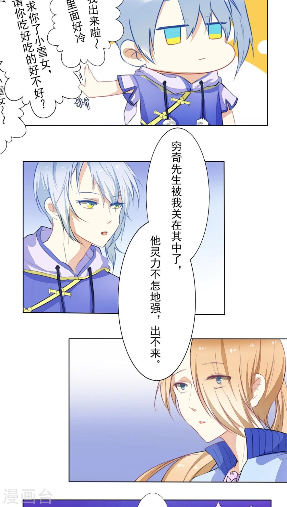 第21话7