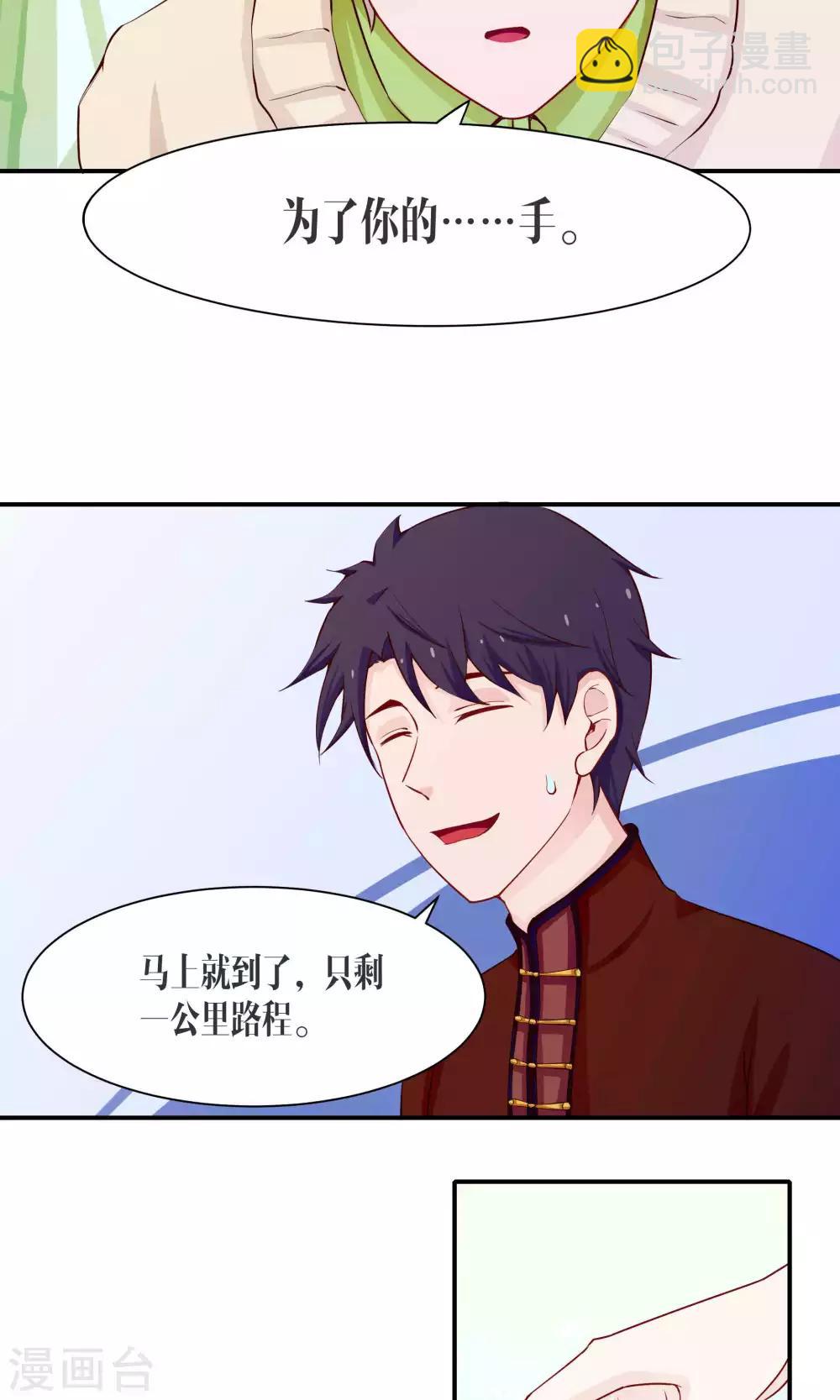 第38话7