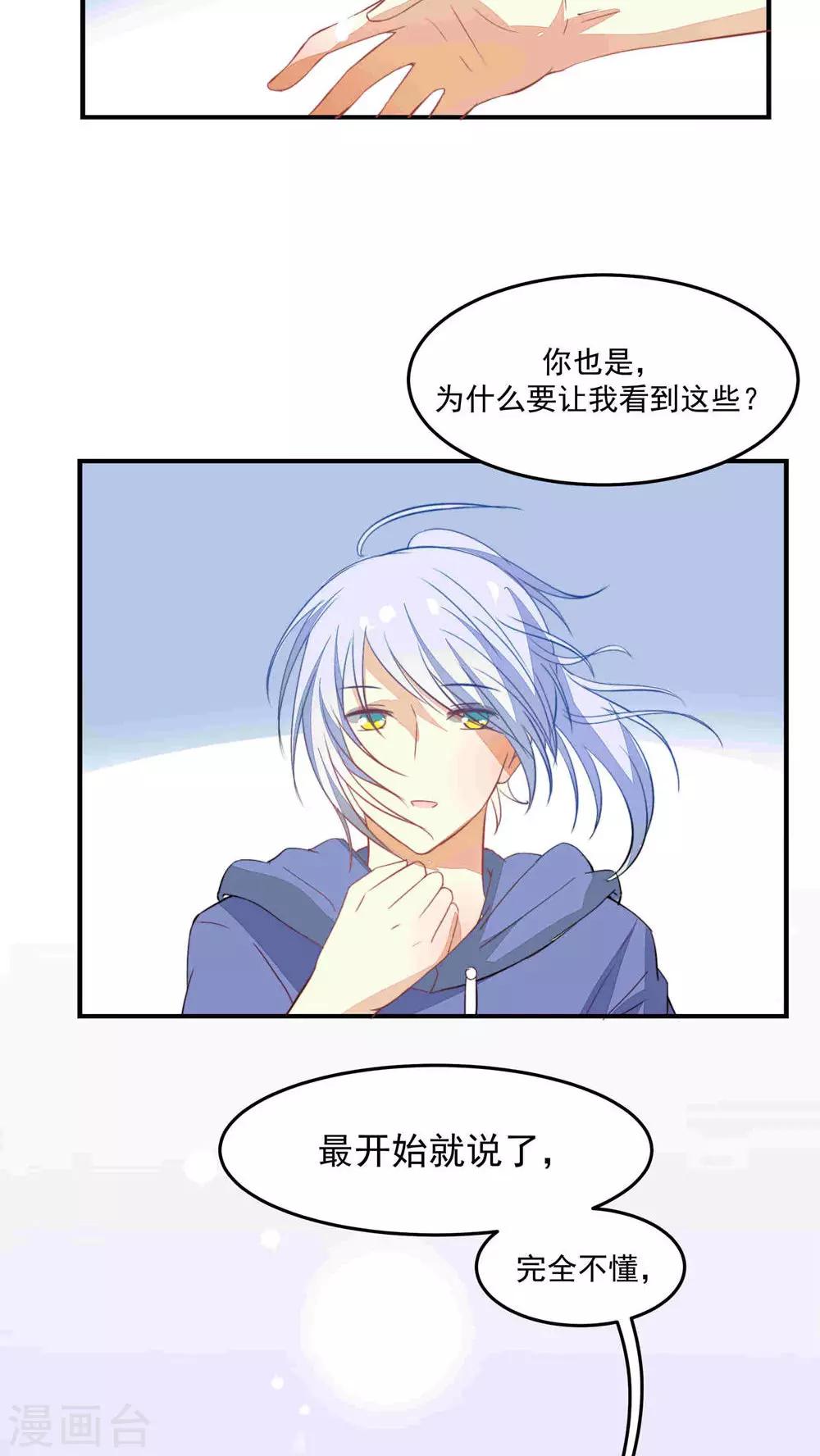 第31话19
