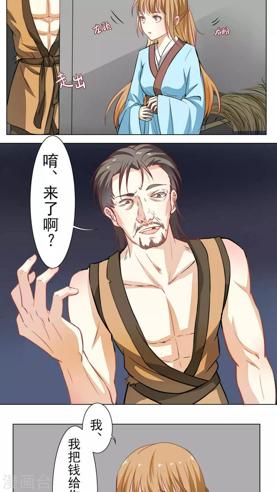 第29话2