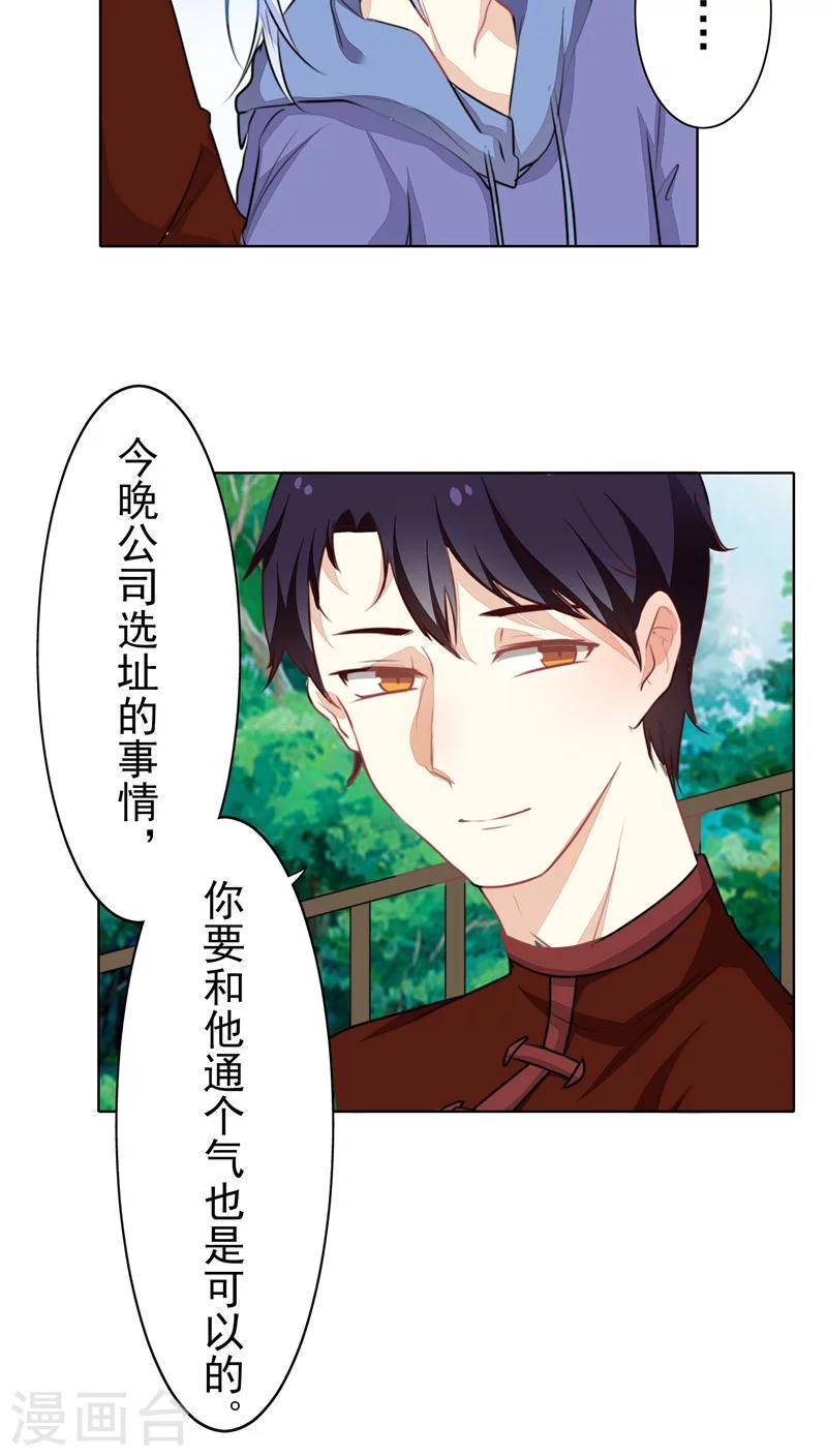 第23话6