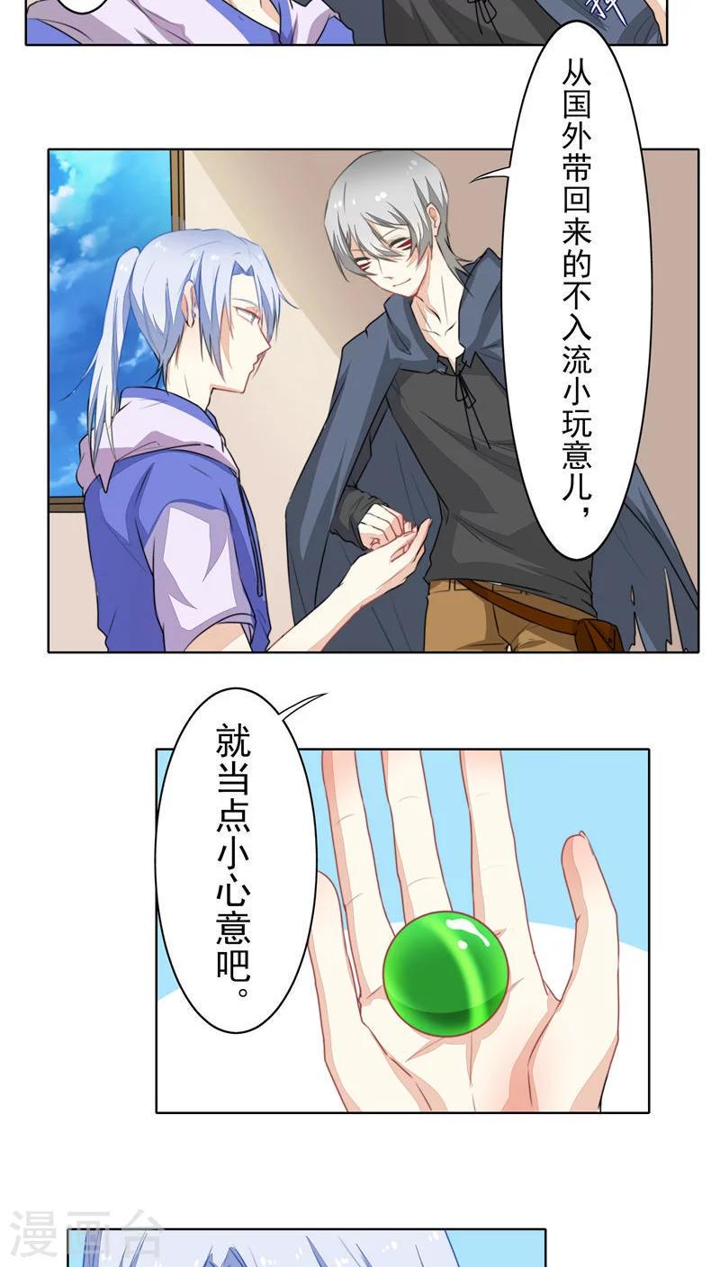 第22话8