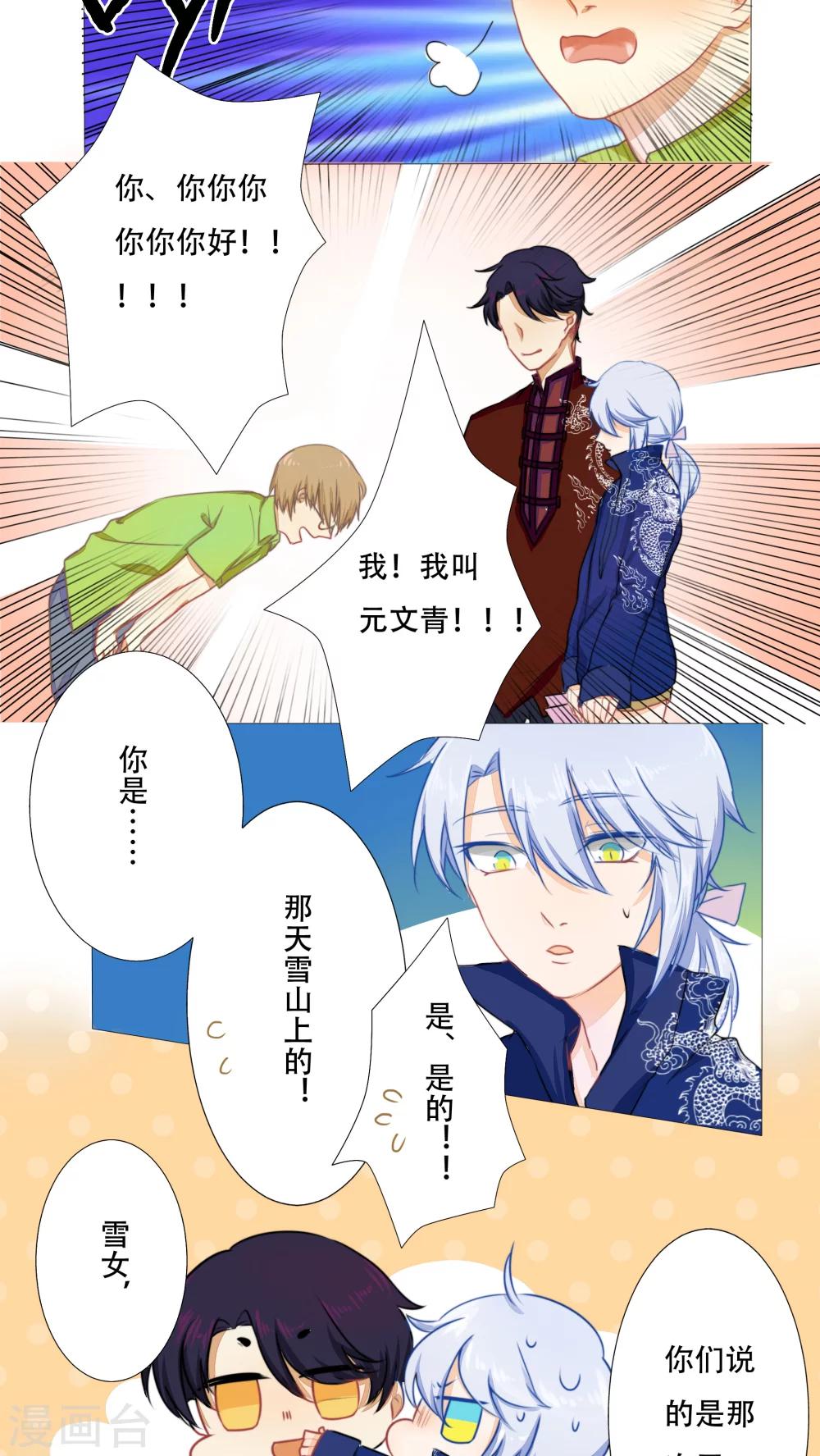 第11话1