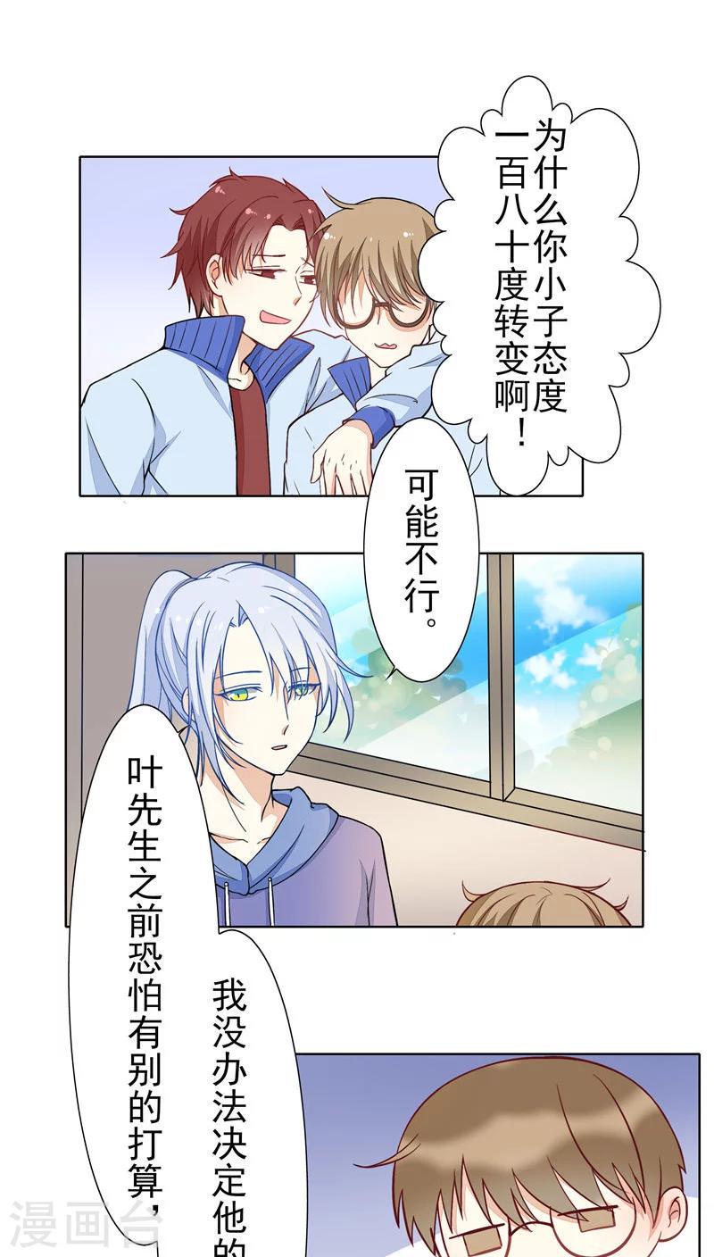第24话4