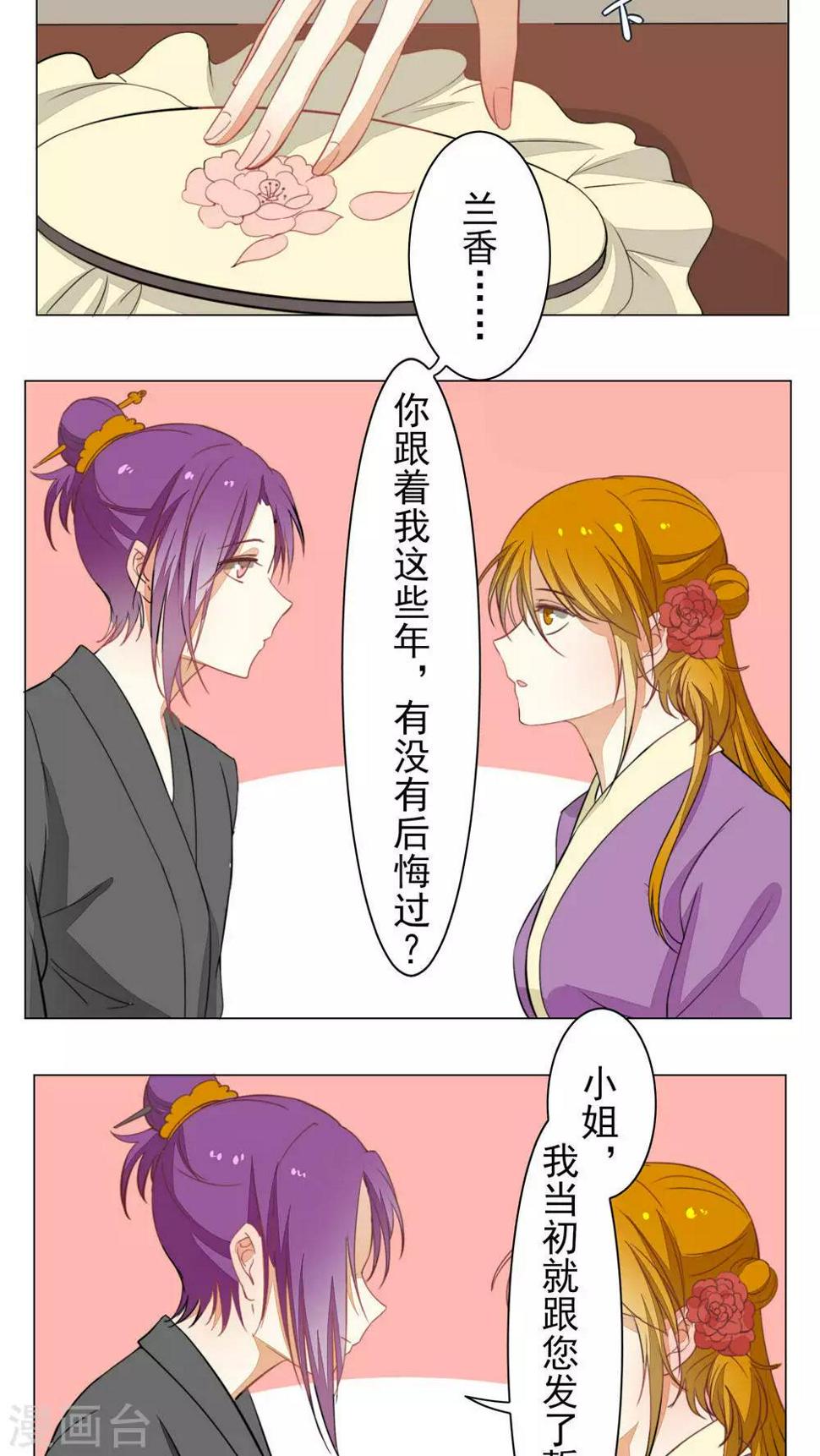 第29话13
