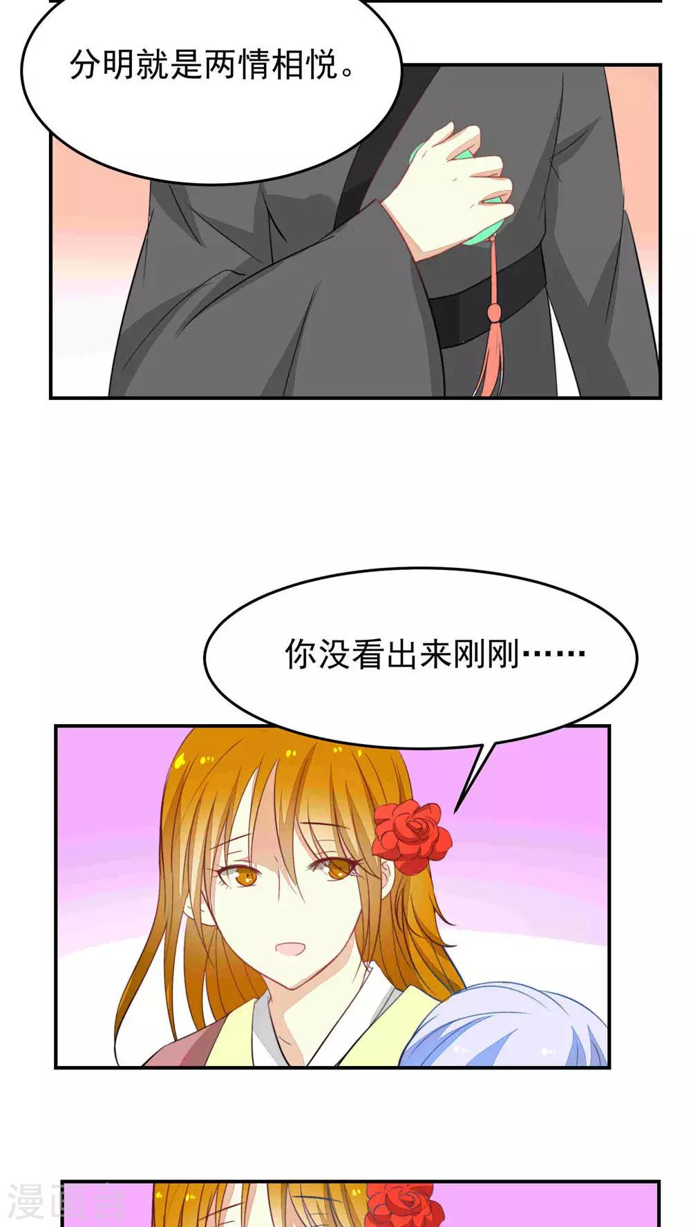 第31话12