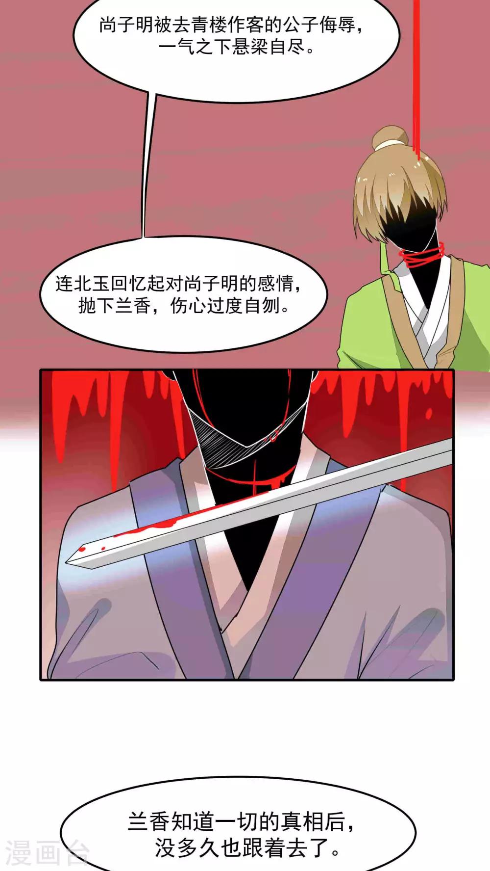 第32话7