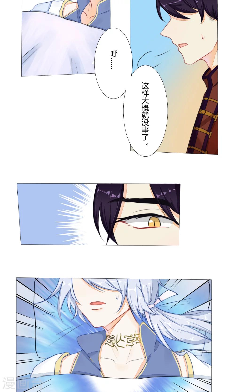 第6话9