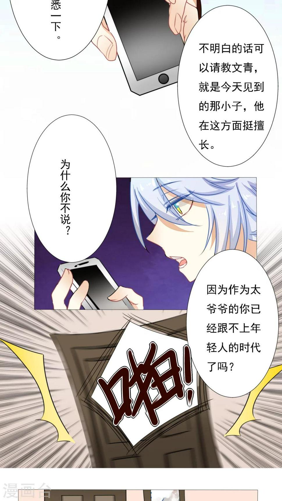 第12话2