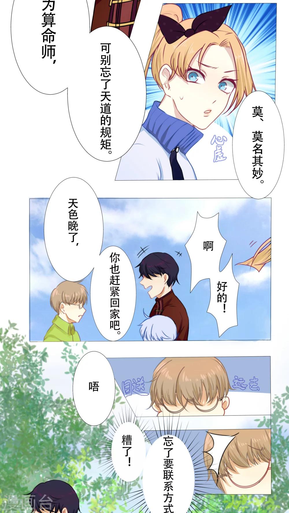 第11话7