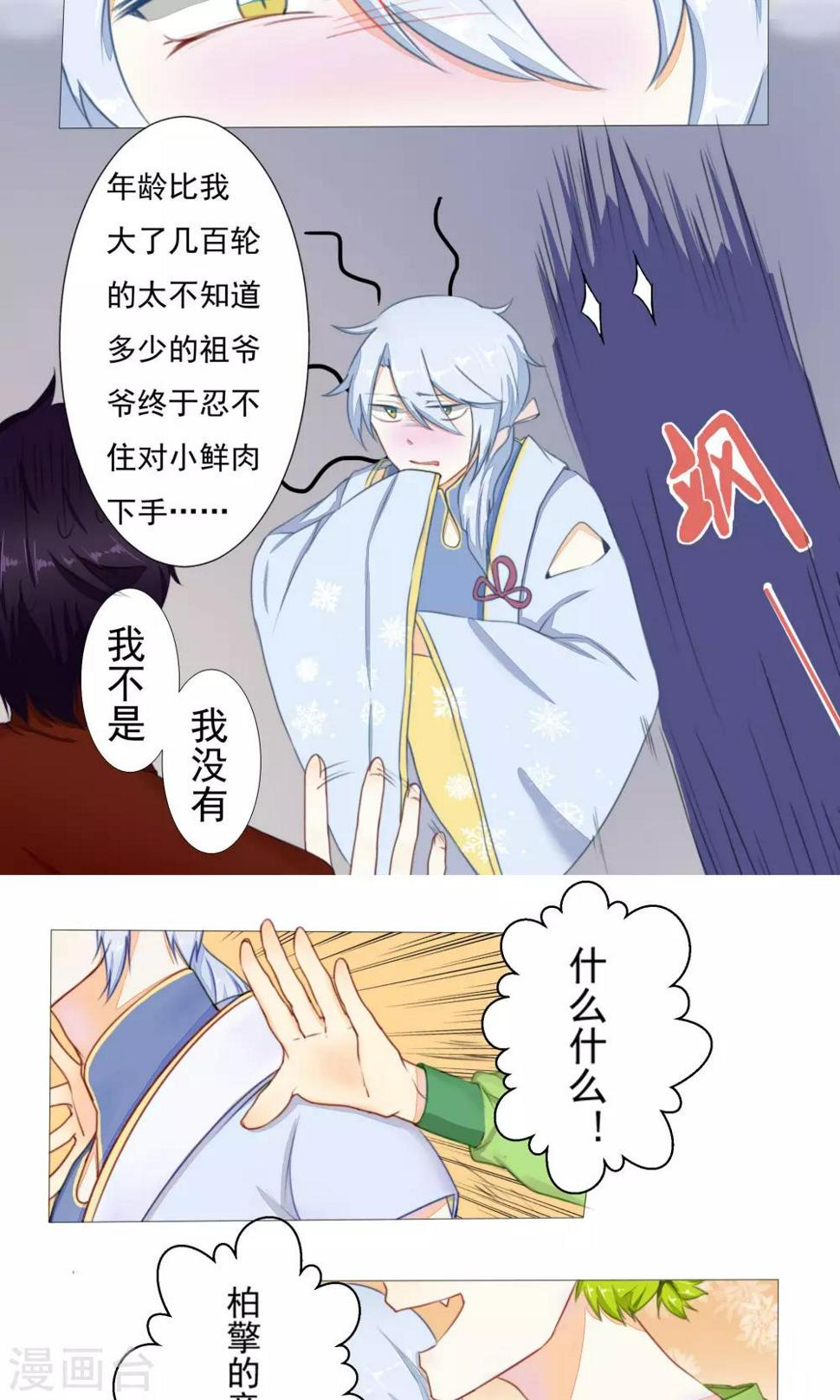 第5话5