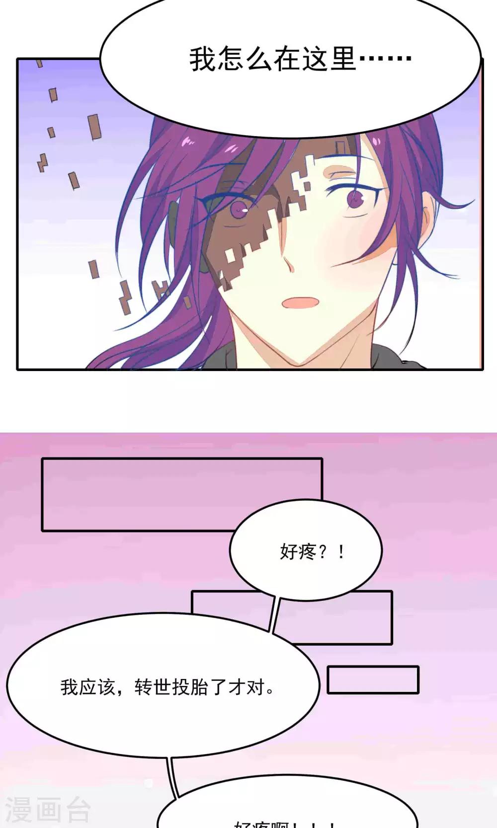 第33话2