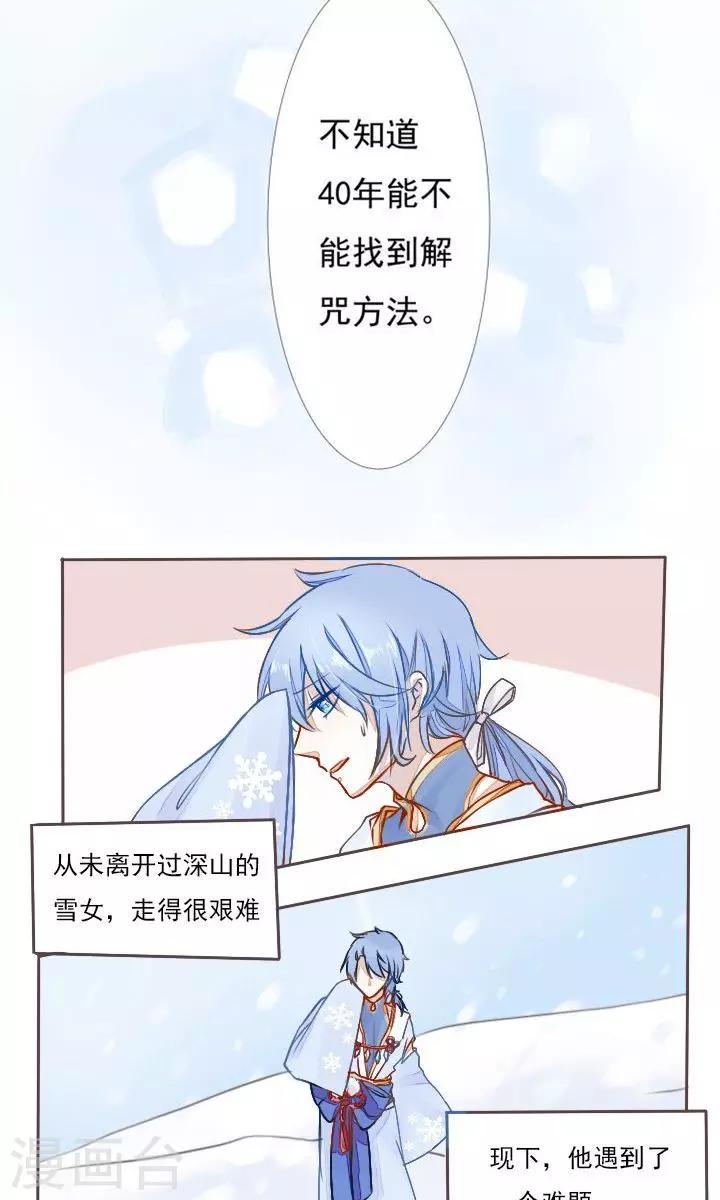 第2话4