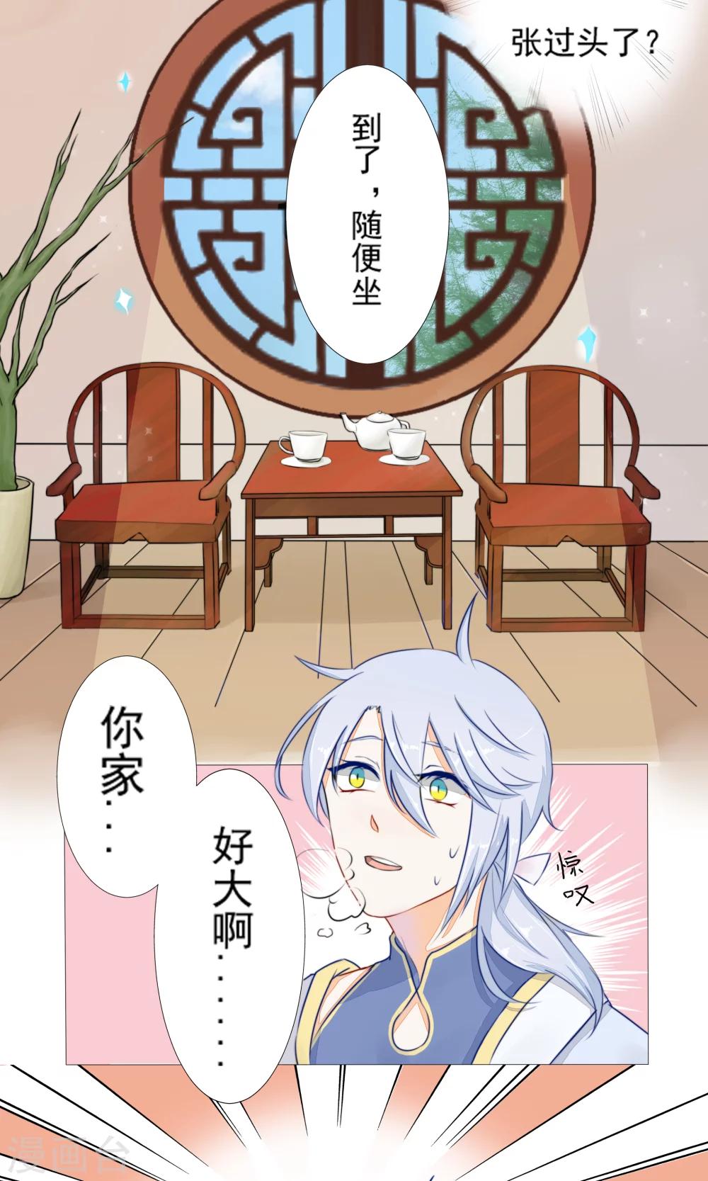 第6话1