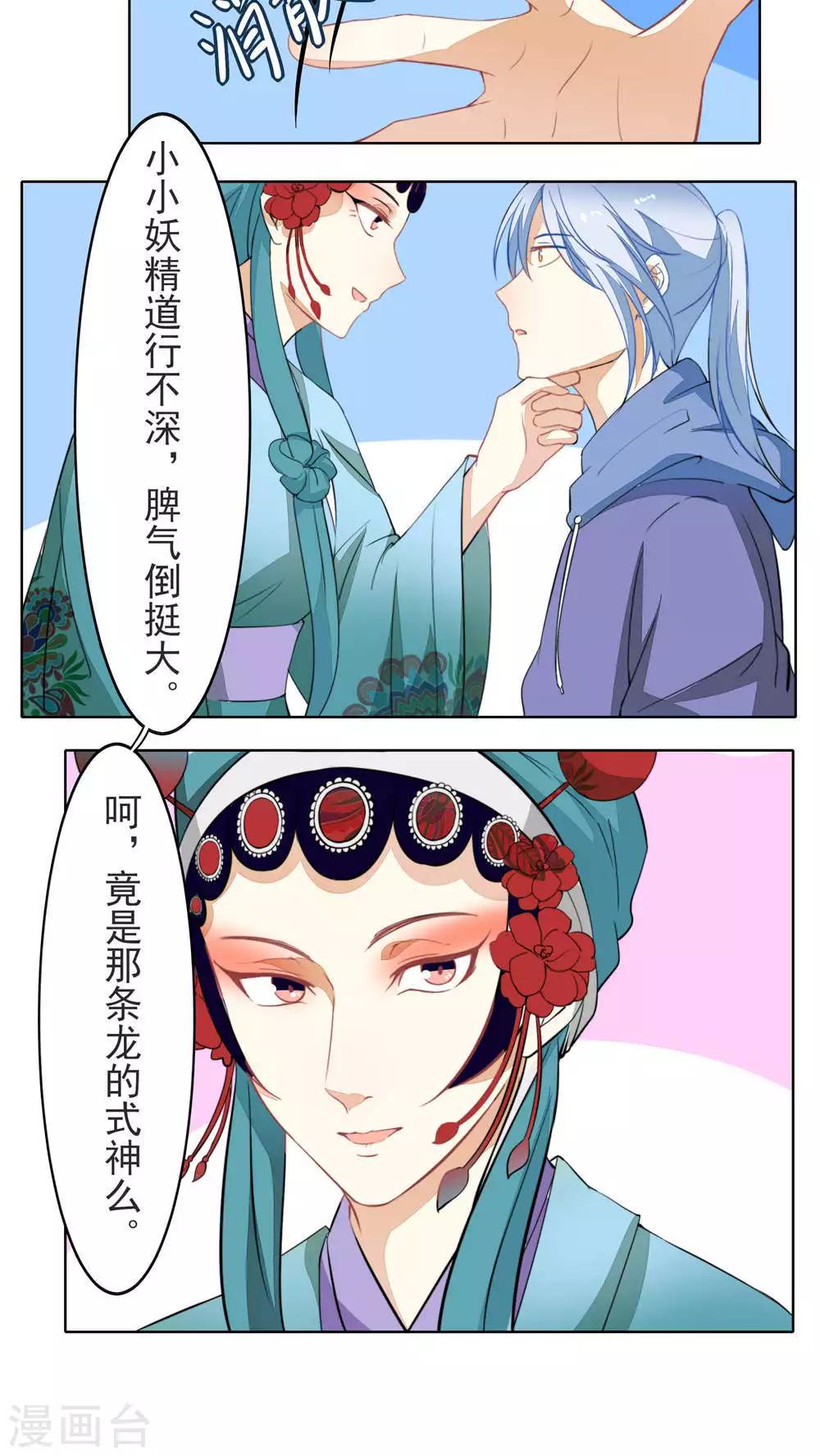 第30话3