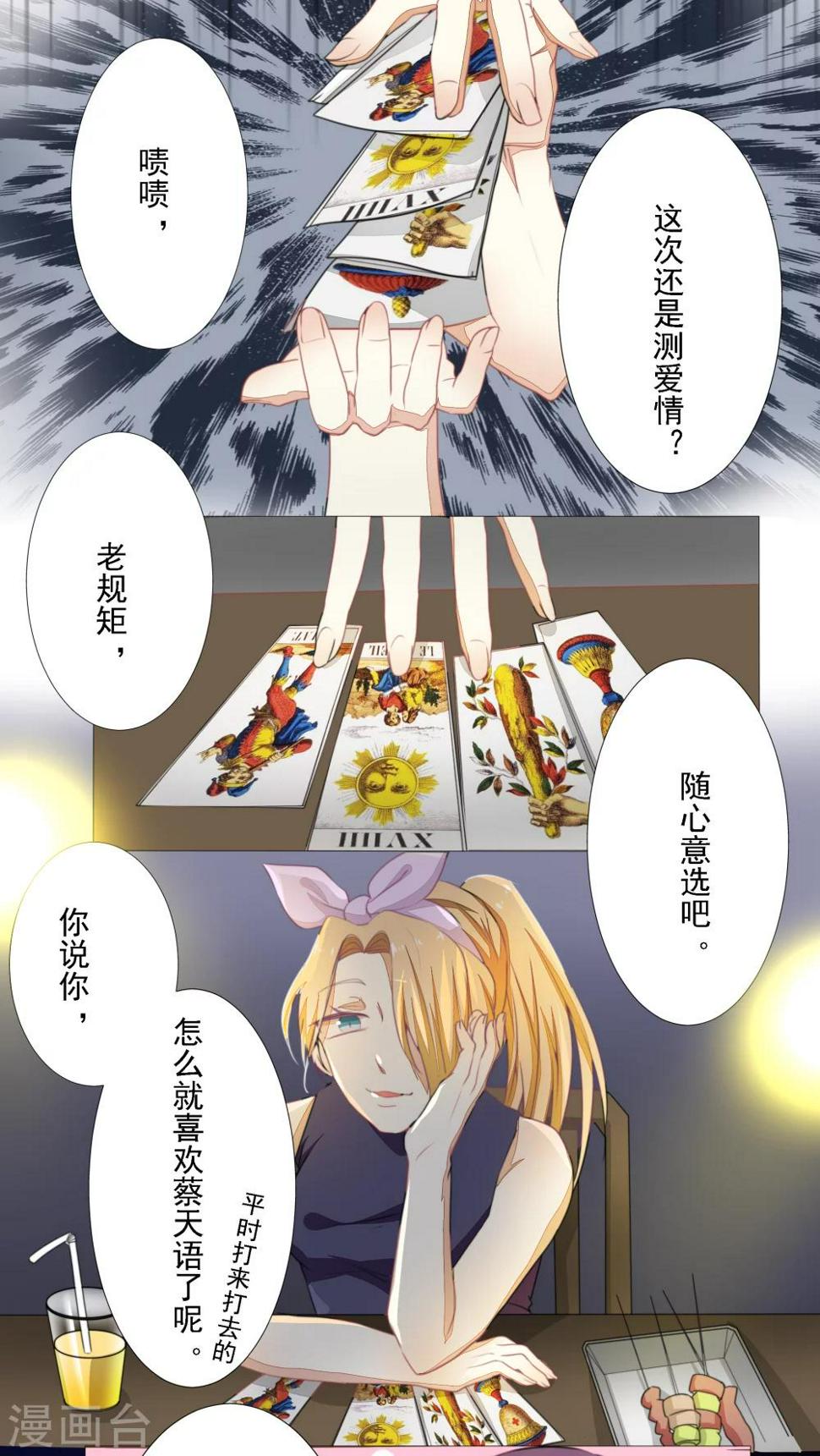 第16话3