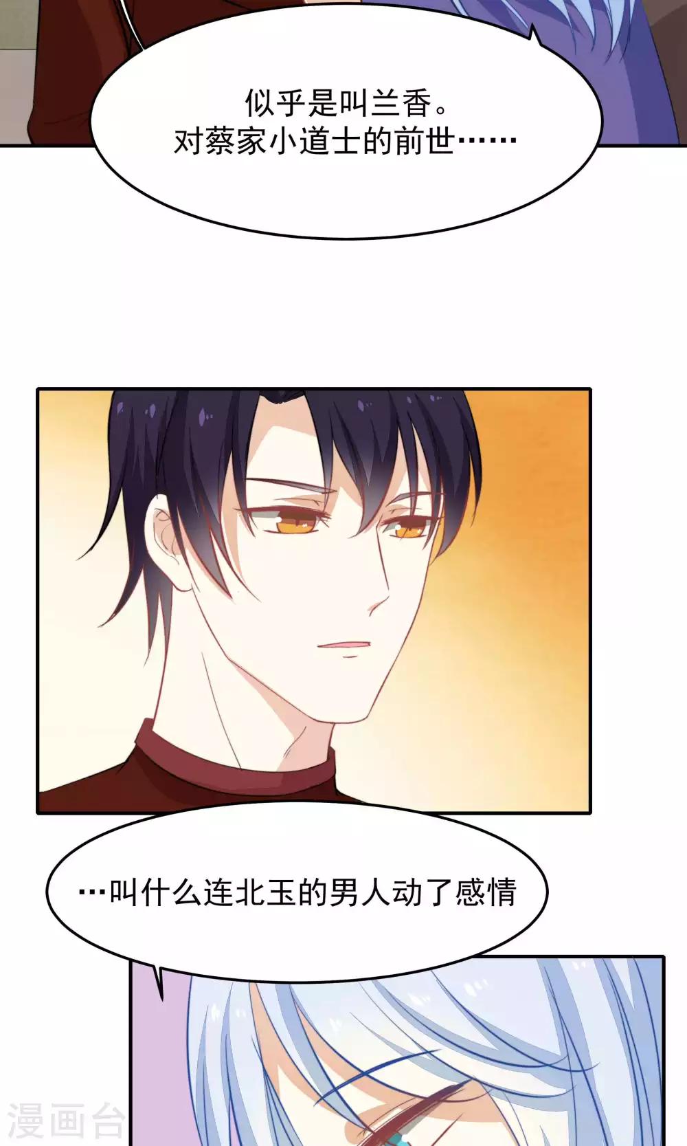 第34话4
