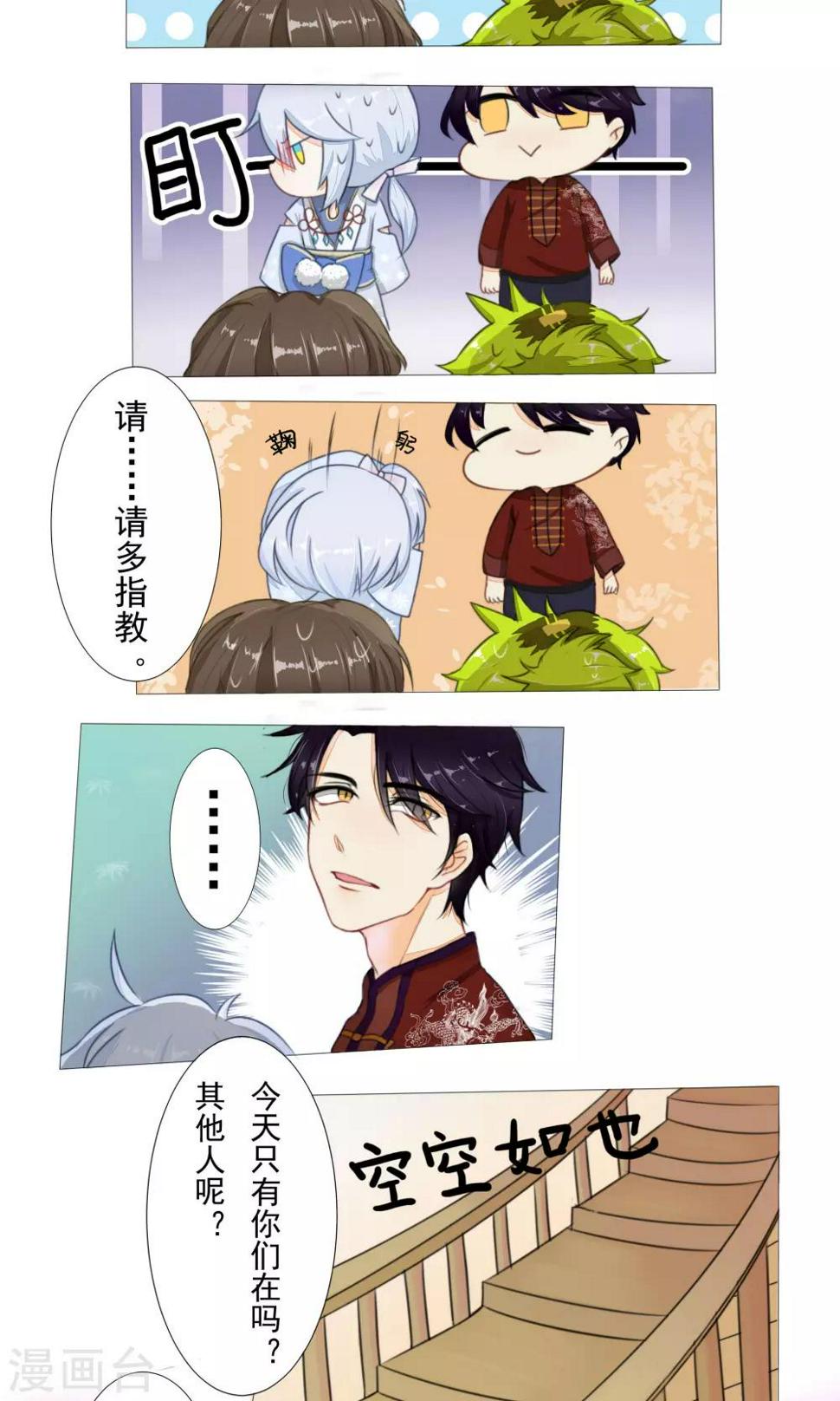 第5话9