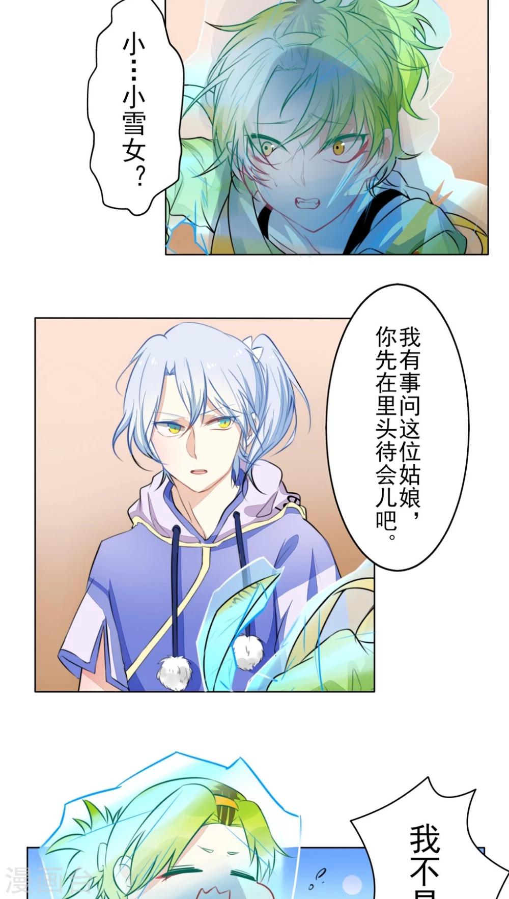第21话5