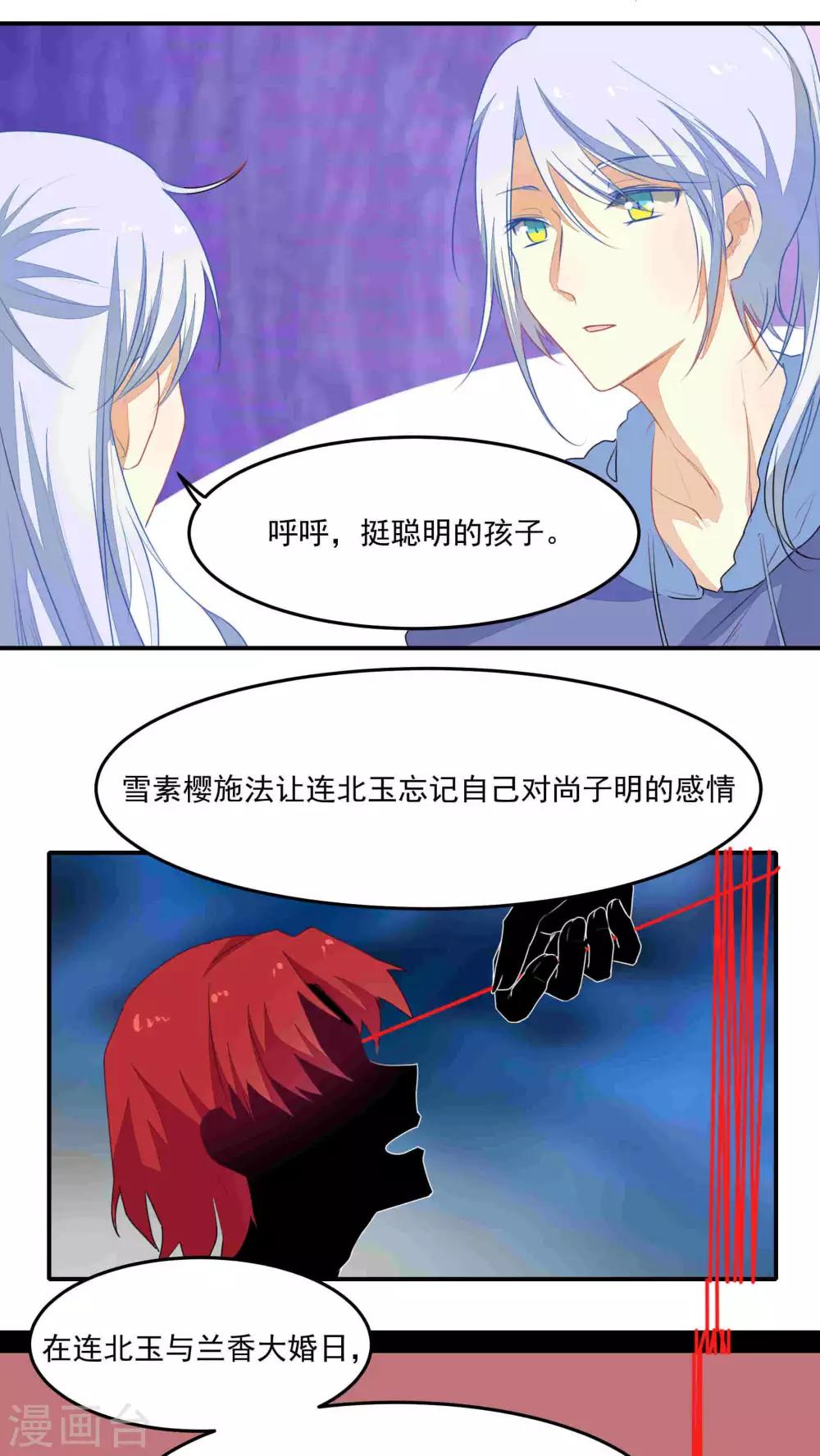 第32话6