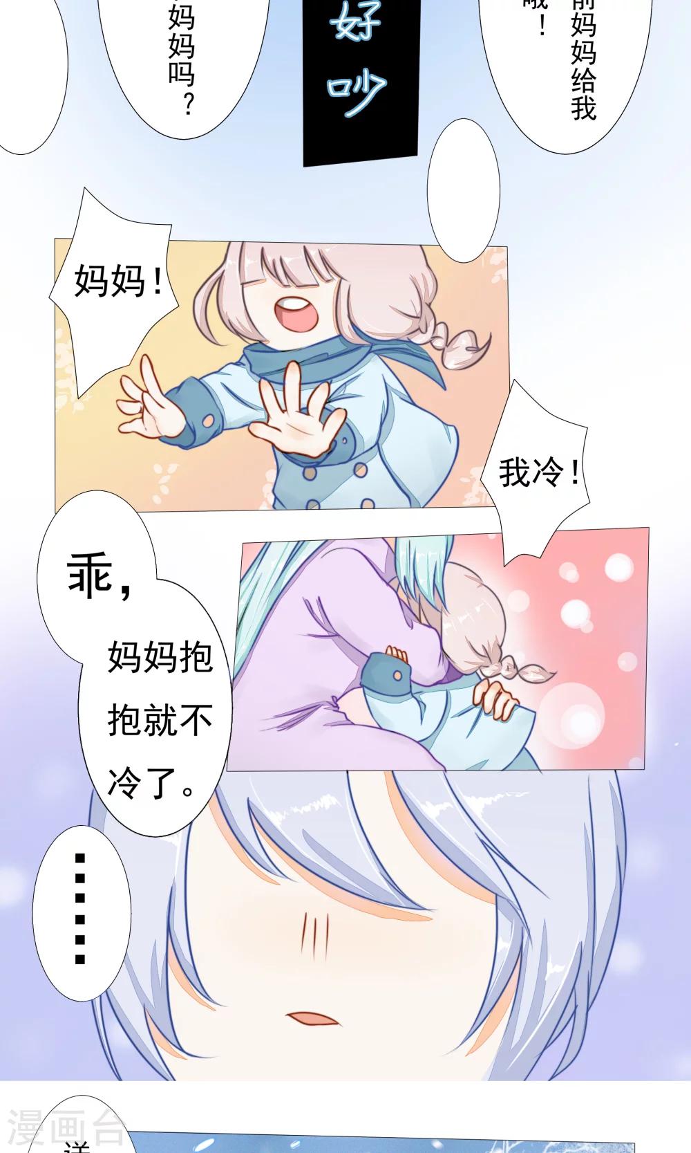 第6话5