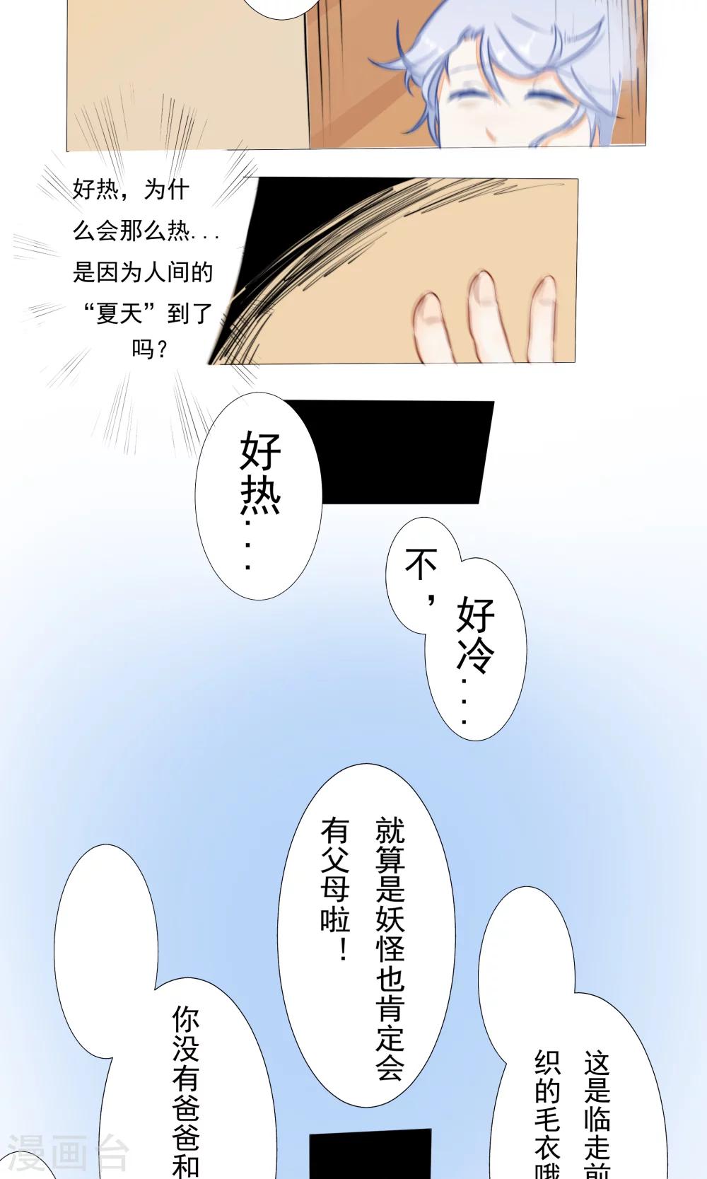第6话4