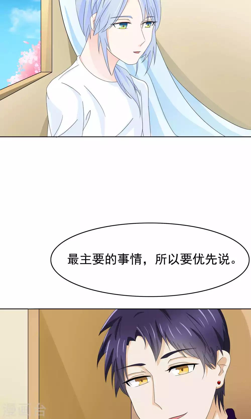第47话8