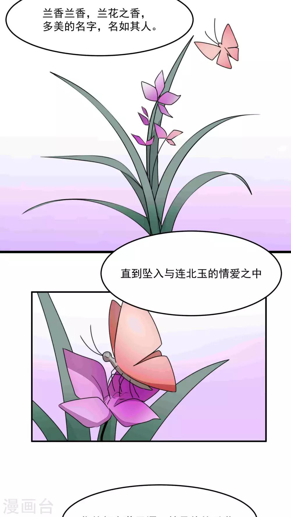 第32话4