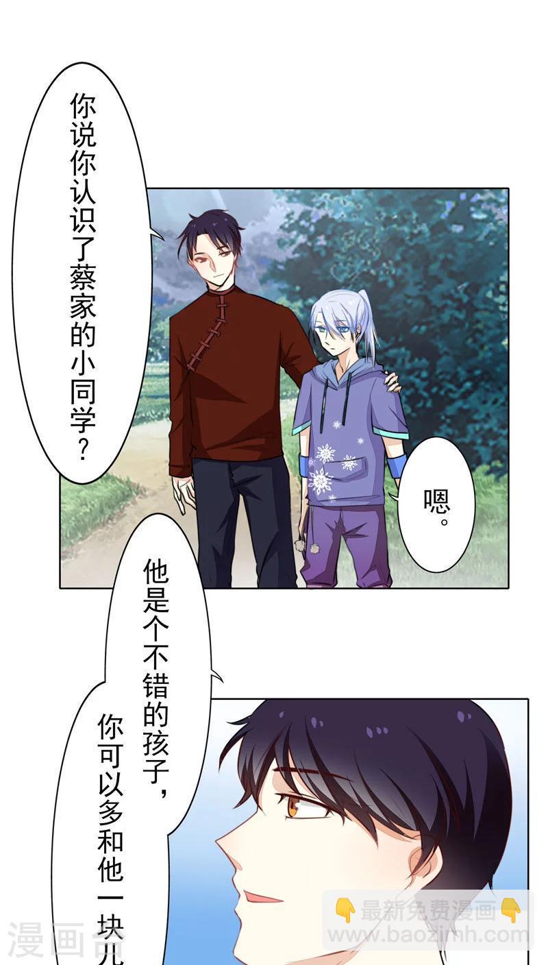 第23话4