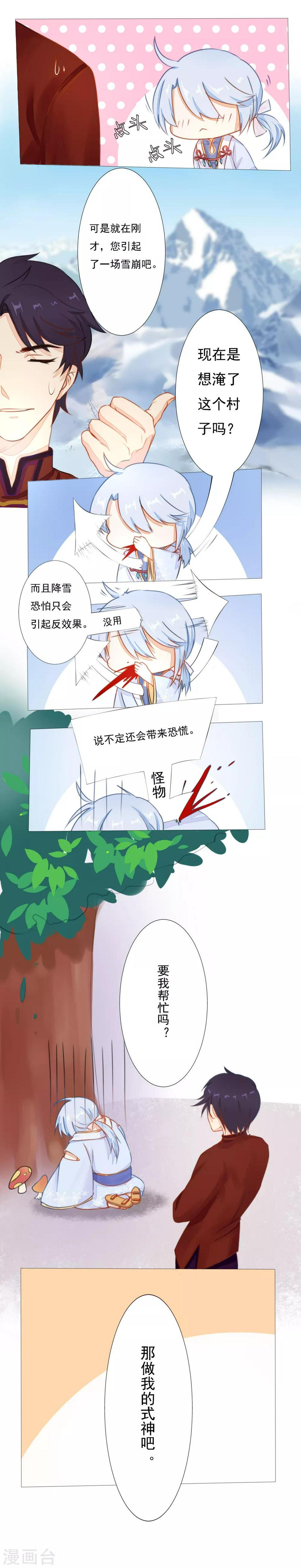 第3话2