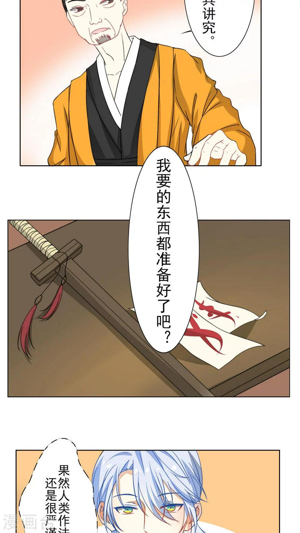 第26话3