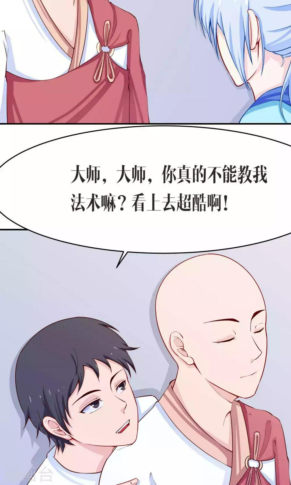 第39话3