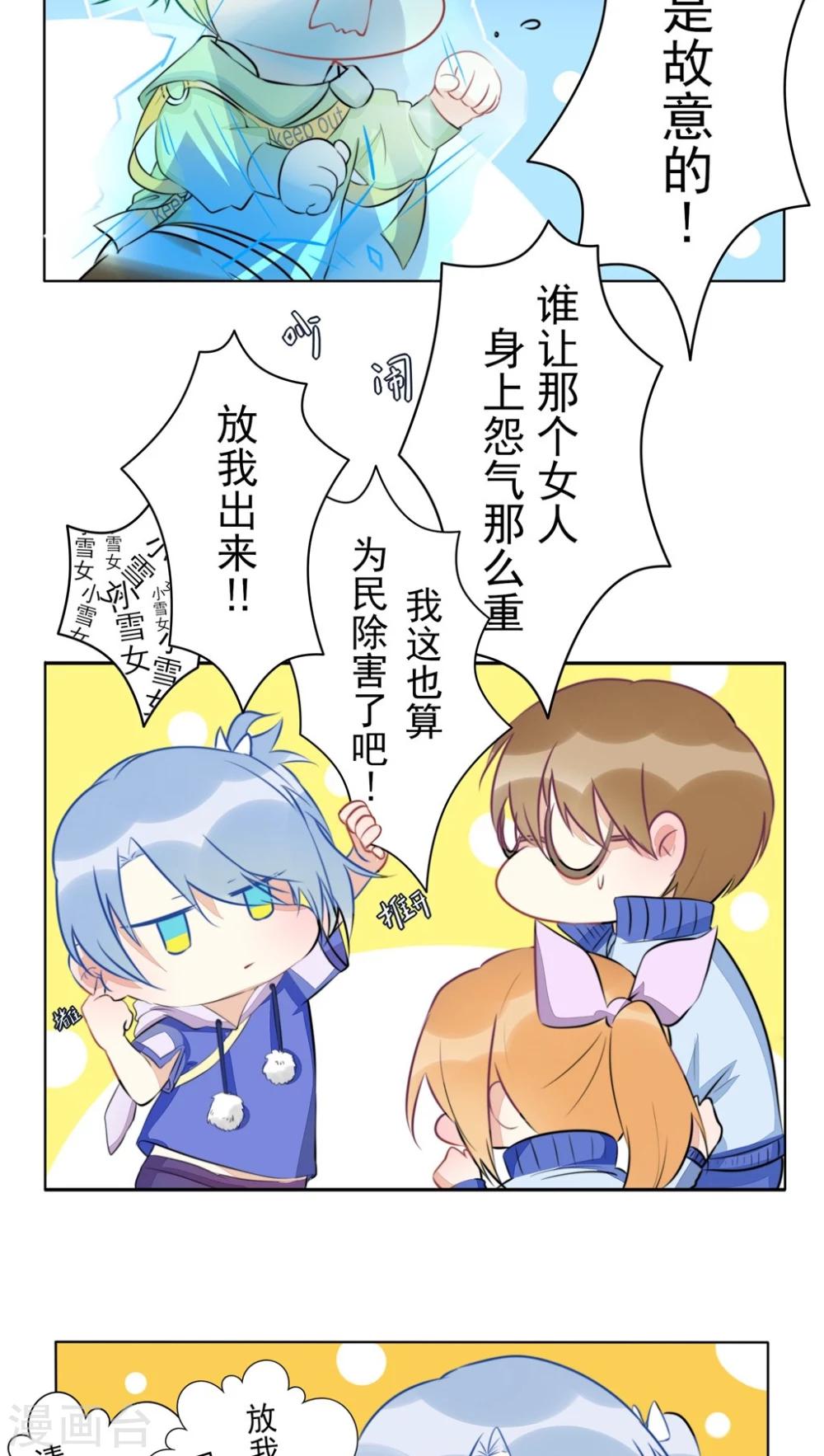 第21话6