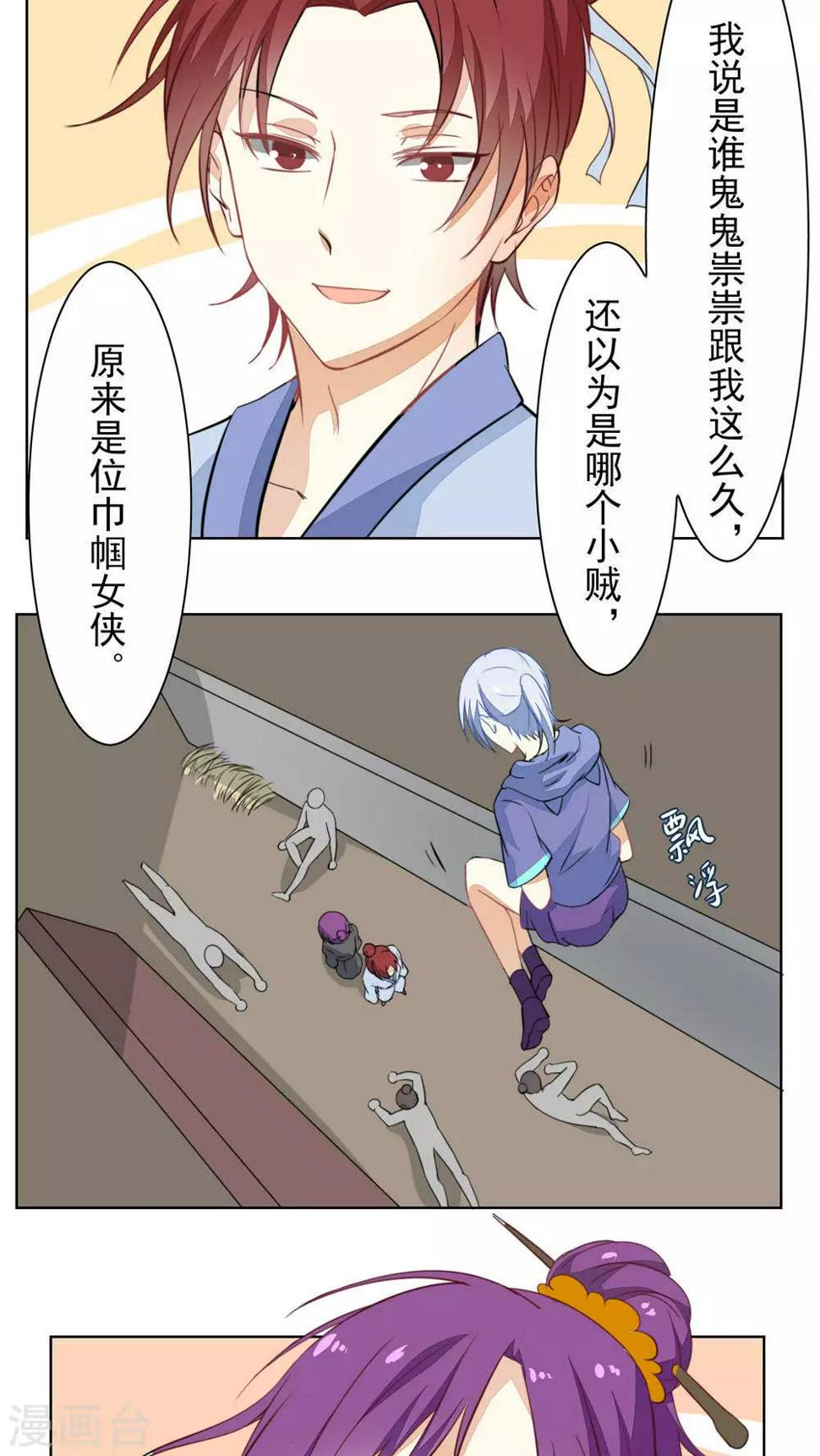 第29话9