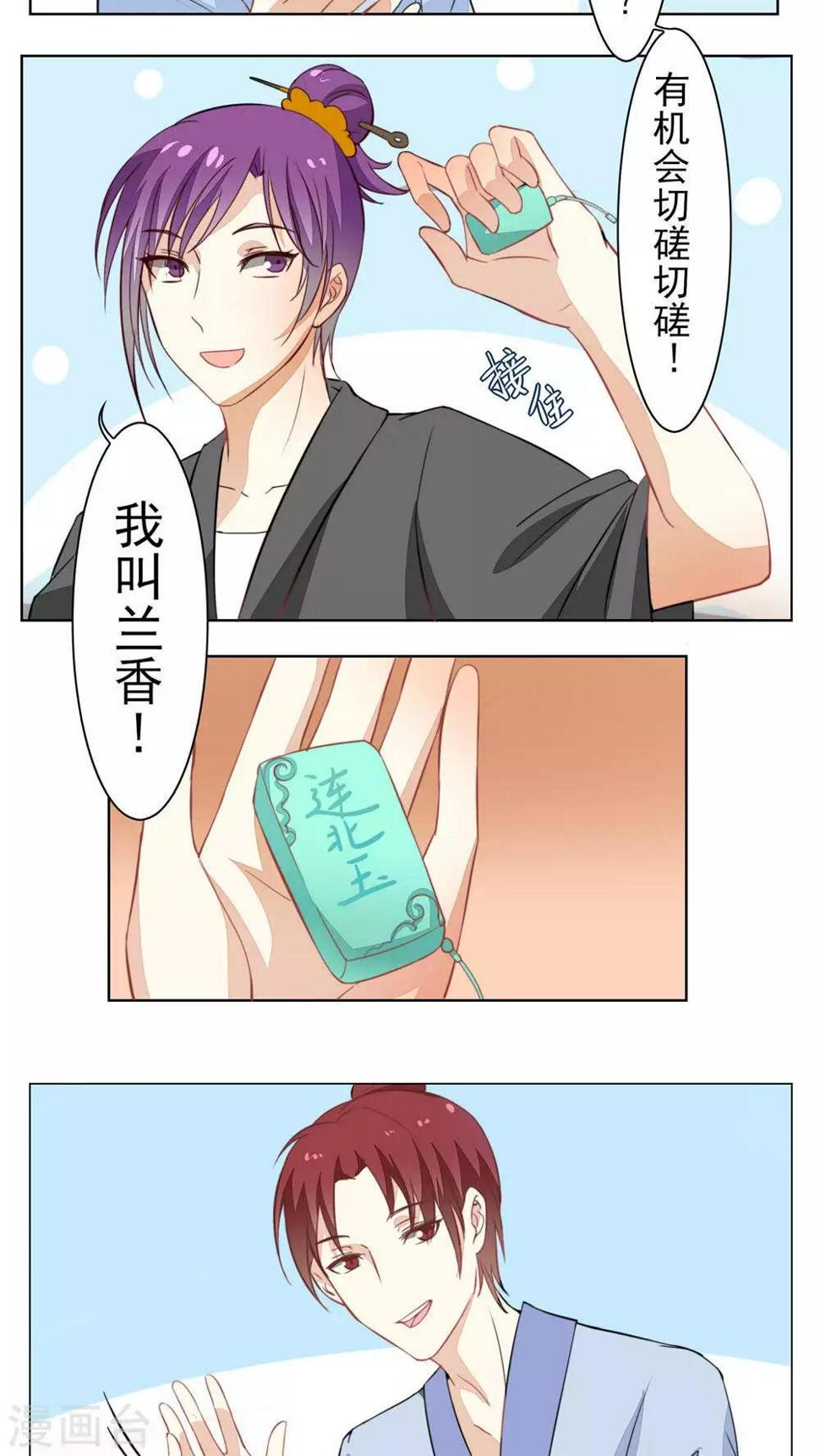 第29话11