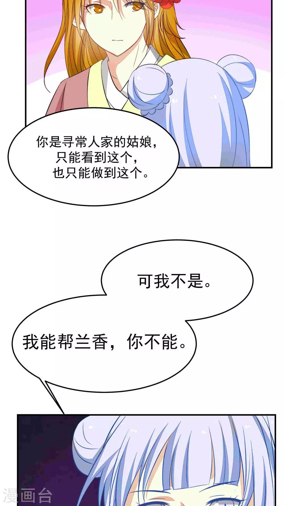 第31话13